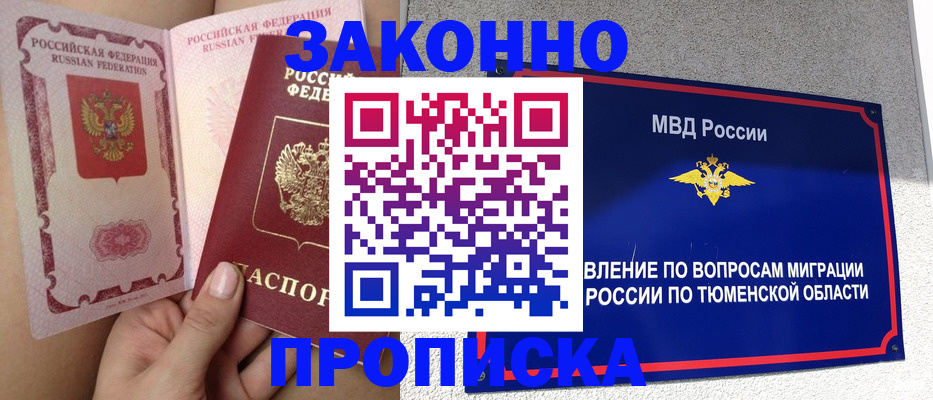 миграционный учет в Мончегорске