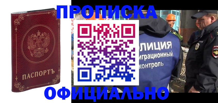 миграционный учет в Мончегорске